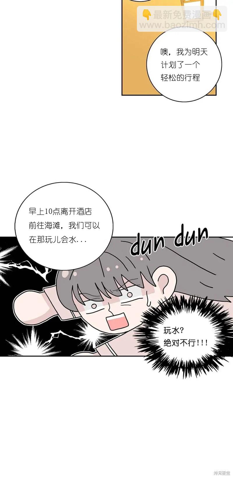 《玩具综合体》番外 3 第15页