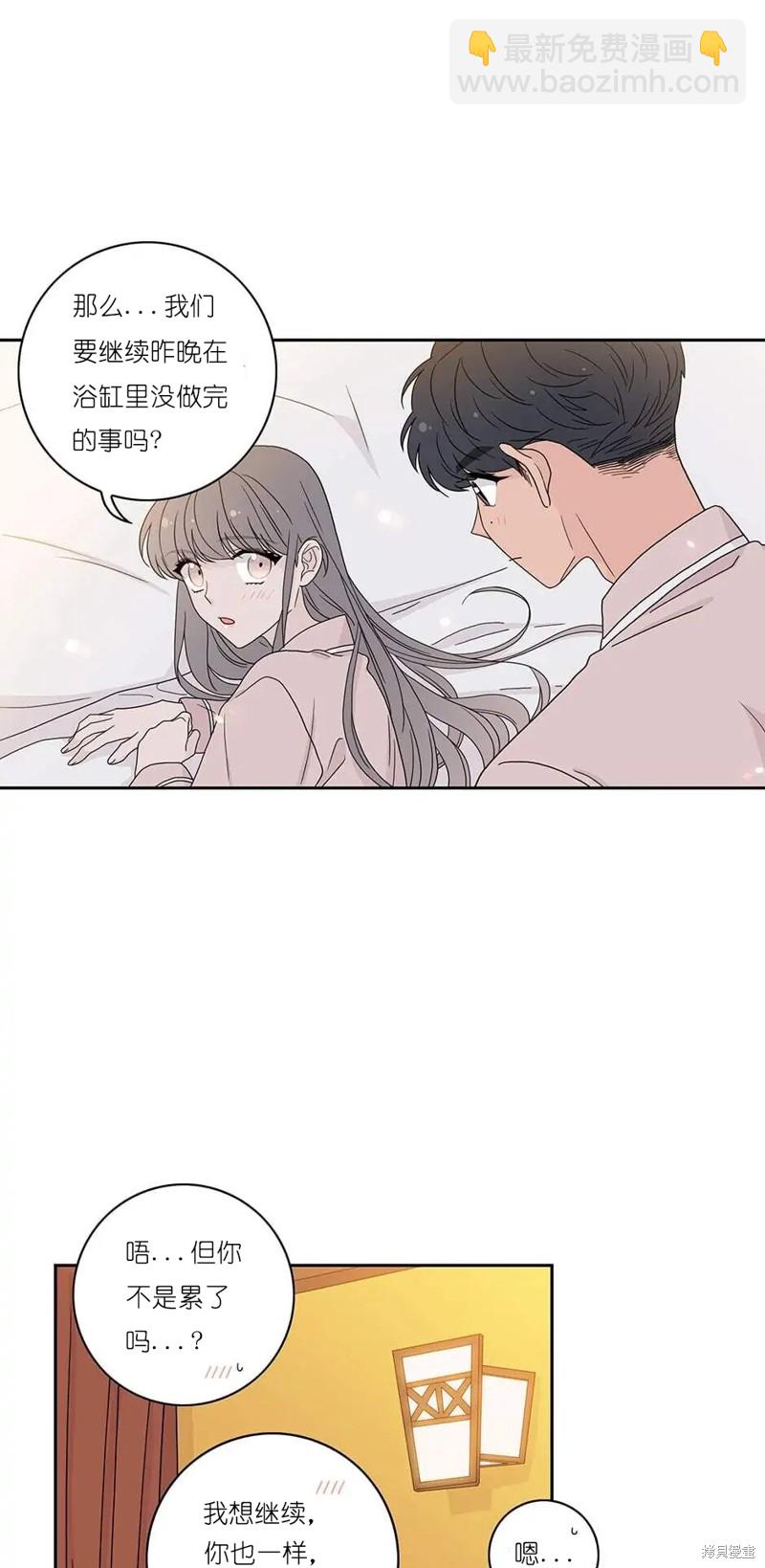《玩具综合体》番外 3 第17页