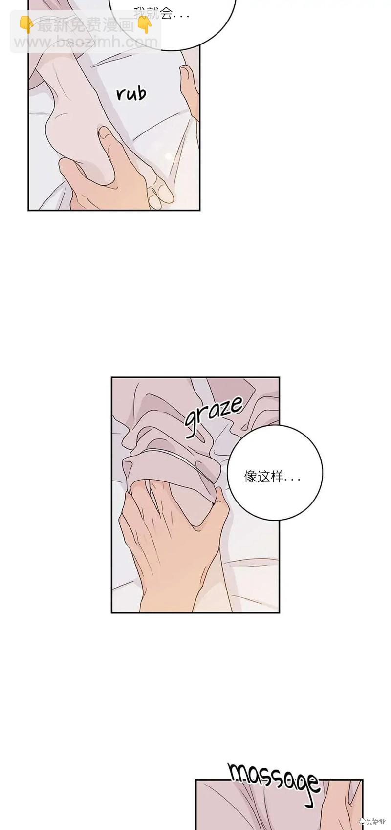 《玩具综合体》番外 3 第19页