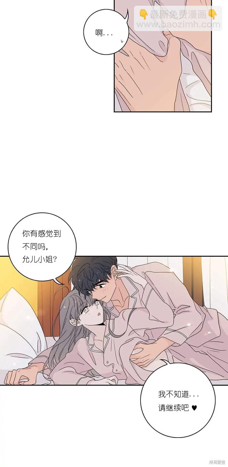 《玩具综合体》番外 3 第20页