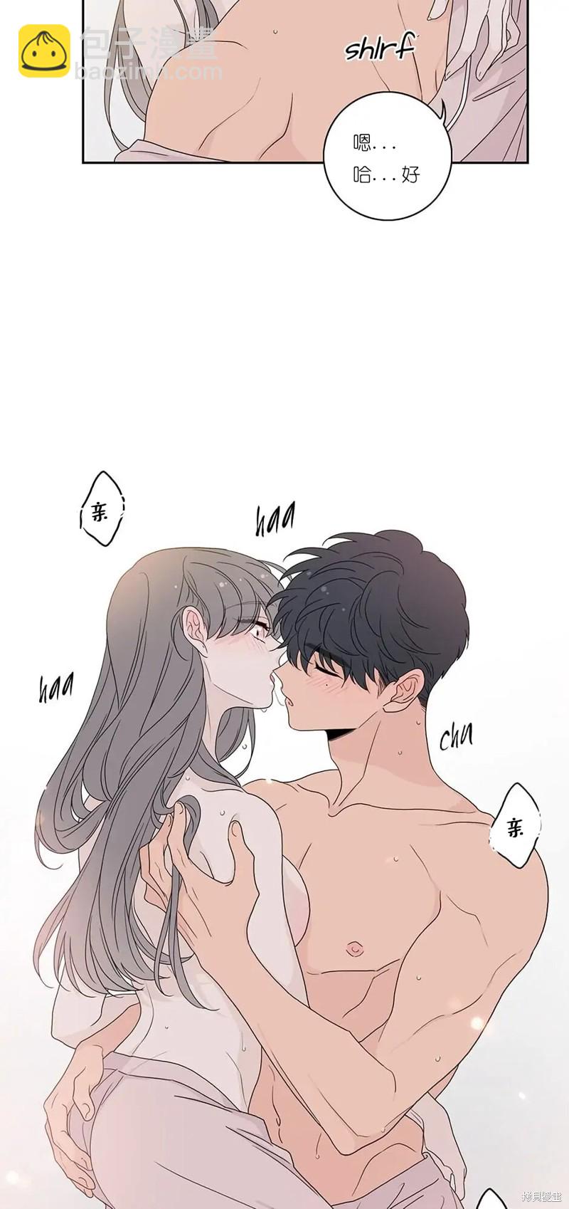 《玩具综合体》番外 3 第22页