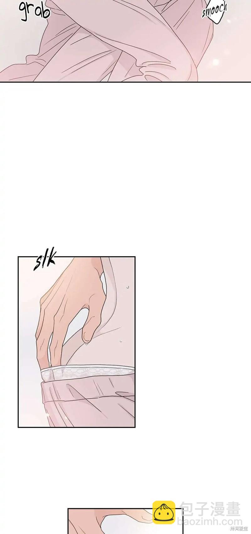 《玩具综合体》番外 3 第23页
