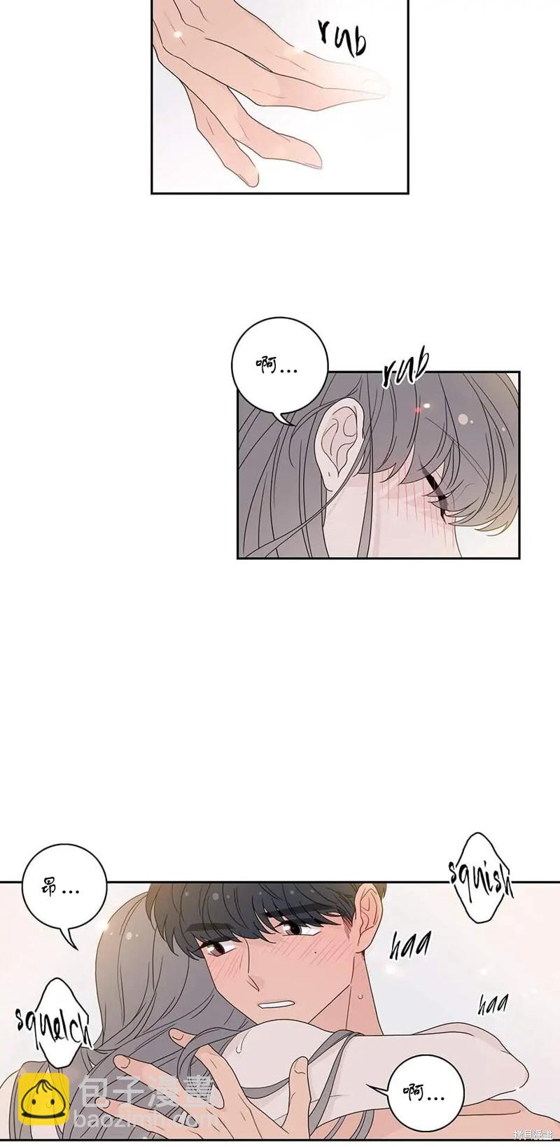 《玩具综合体》番外 3 第24页