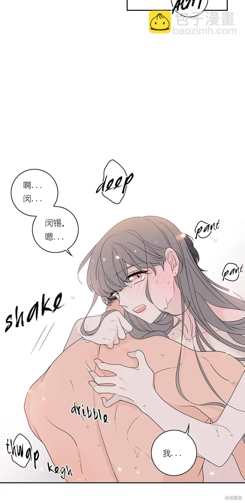 《玩具综合体》番外 3 第26页