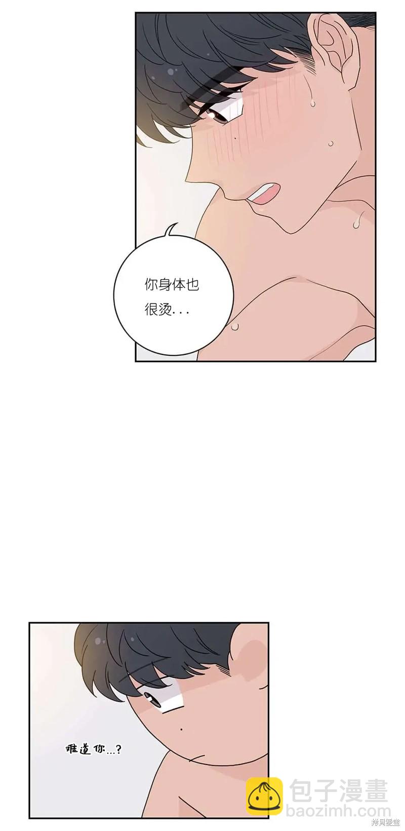 《玩具综合体》番外 3 第29页
