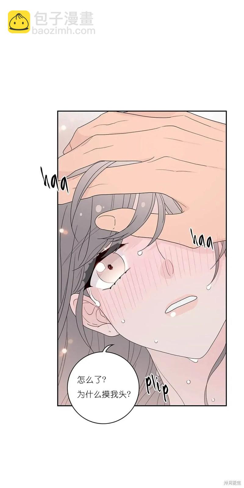 《玩具综合体》番外 3 第30页