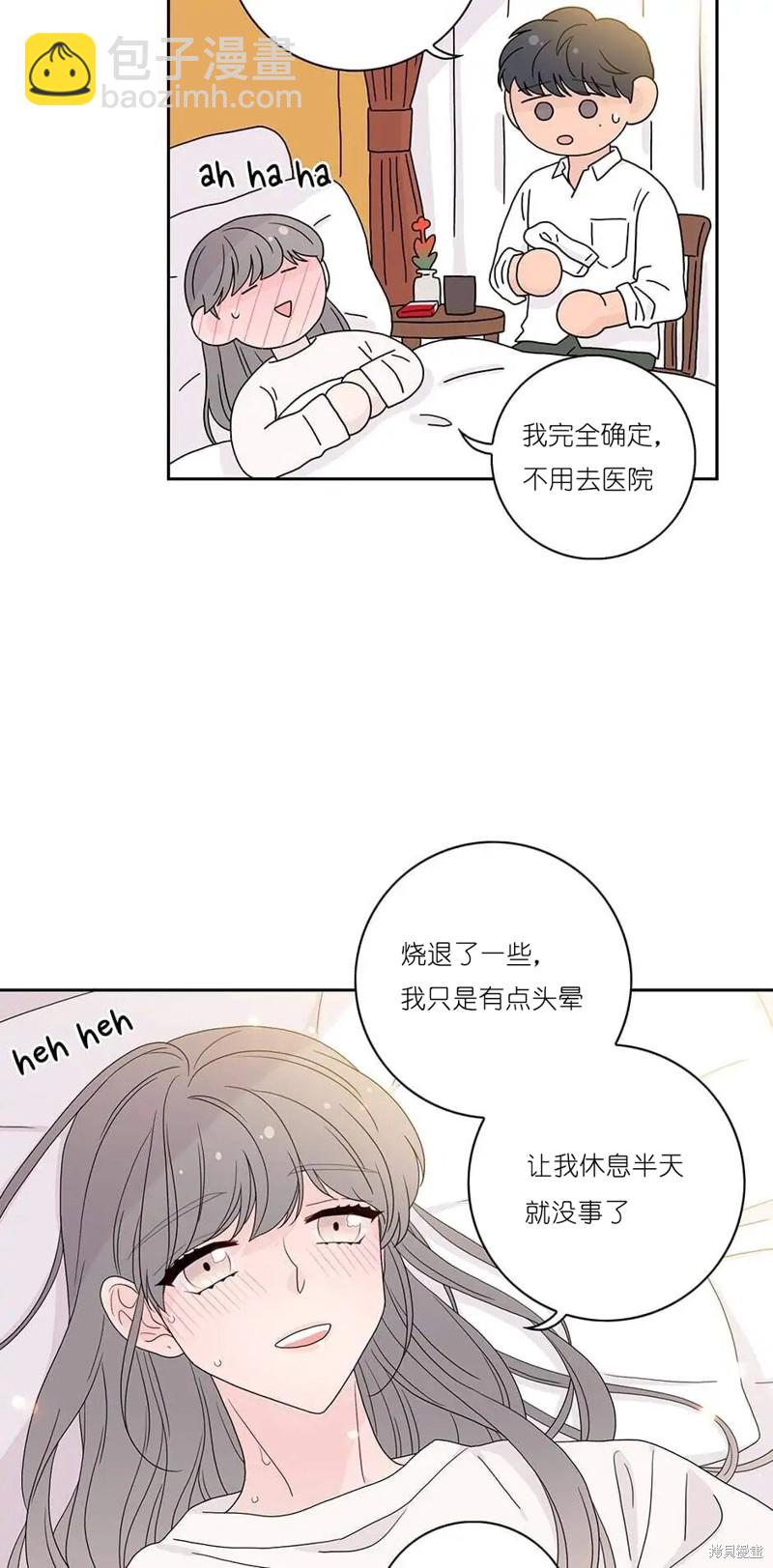 《玩具综合体》番外 3 第34页