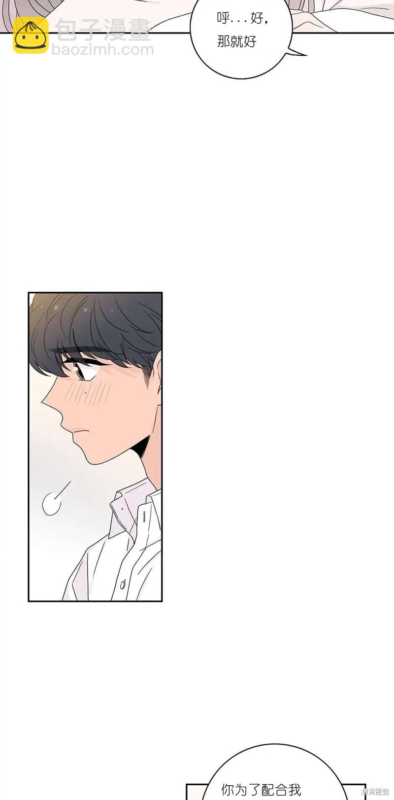 《玩具综合体》番外 3 第35页