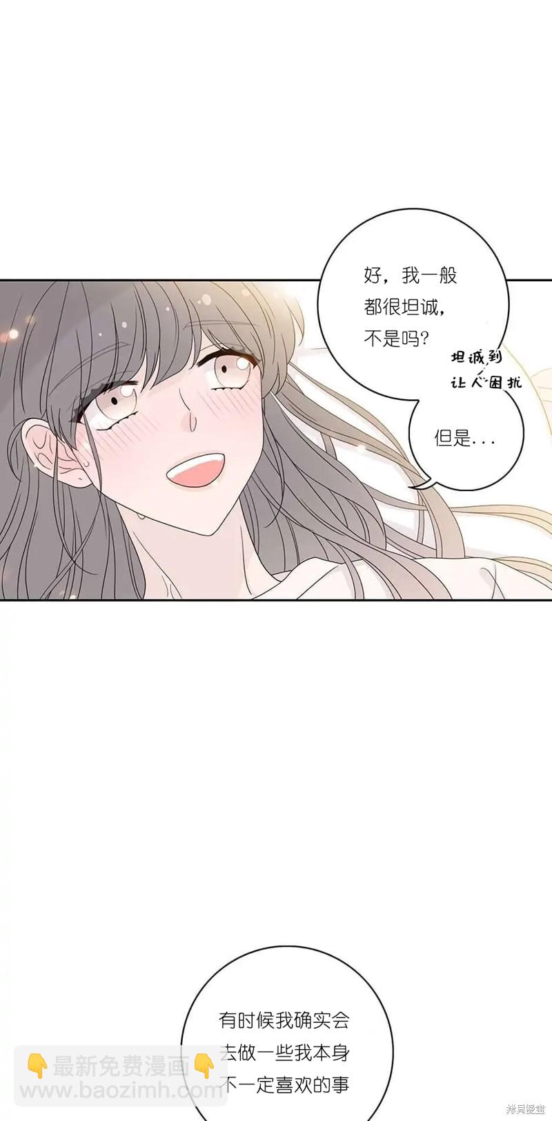 《玩具综合体》番外 3 第37页