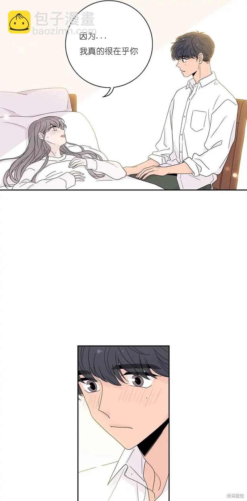 《玩具综合体》番外 3 第39页