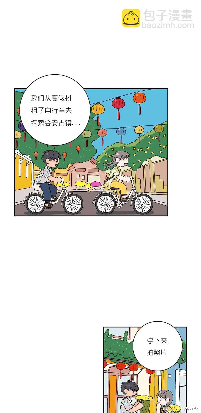 《玩具综合体》番外 3 第3页