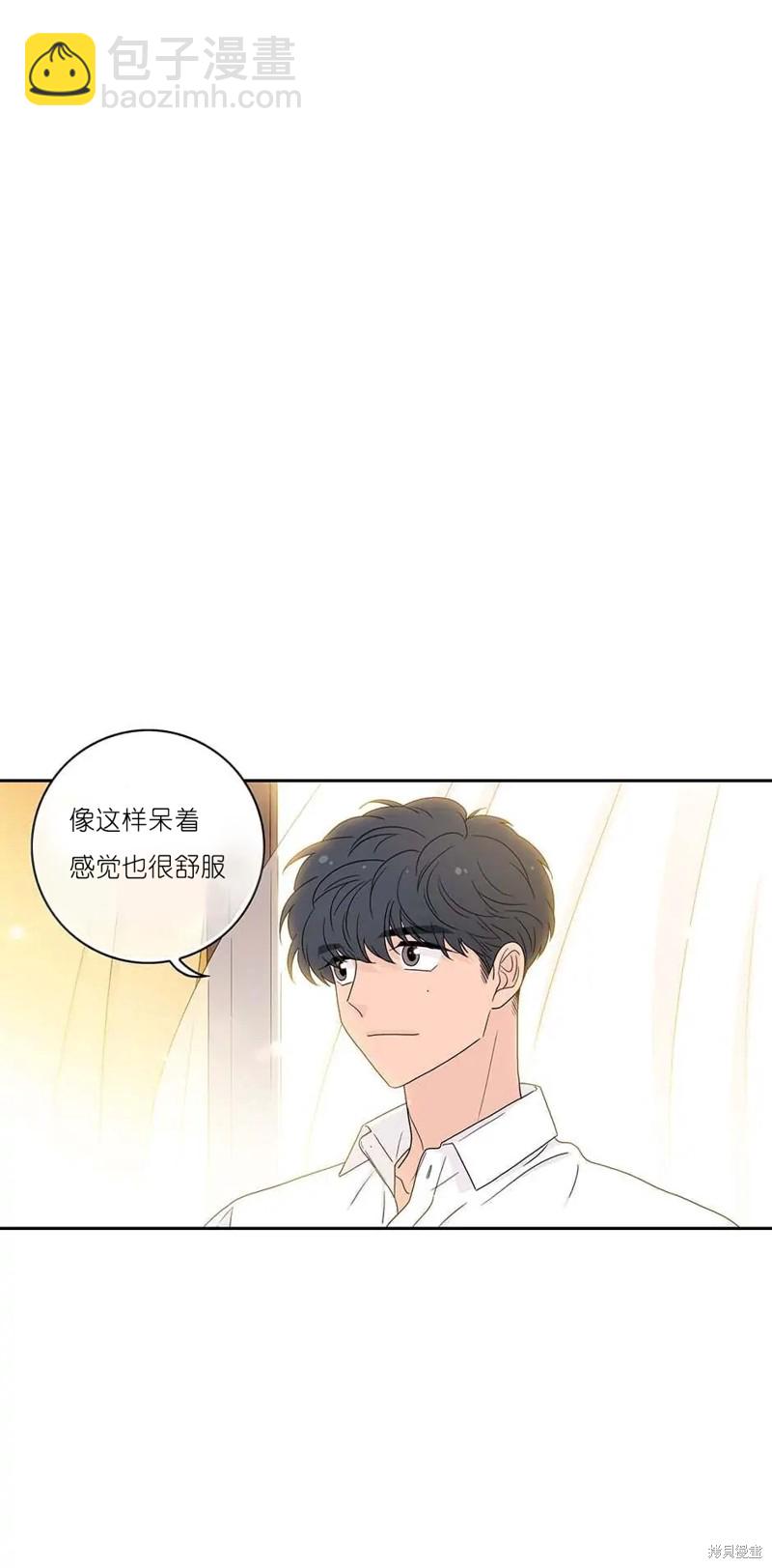 《玩具综合体》番外 3 第42页