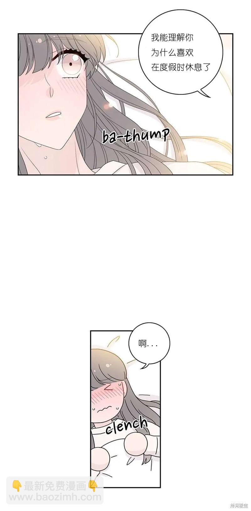 《玩具综合体》番外 3 第43页