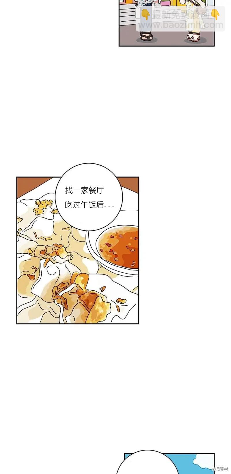 《玩具综合体》番外 3 第4页