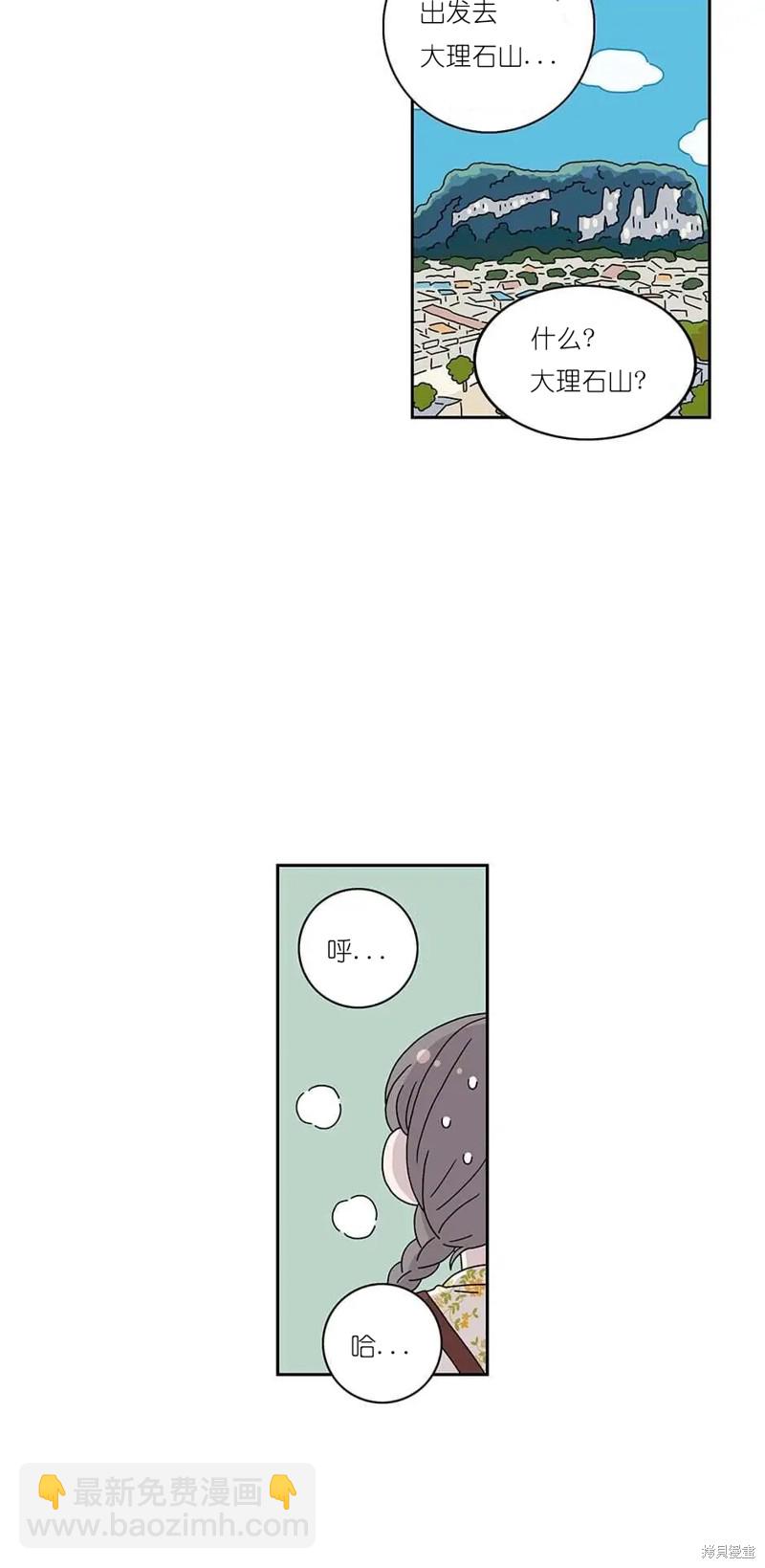 《玩具综合体》番外 3 第5页