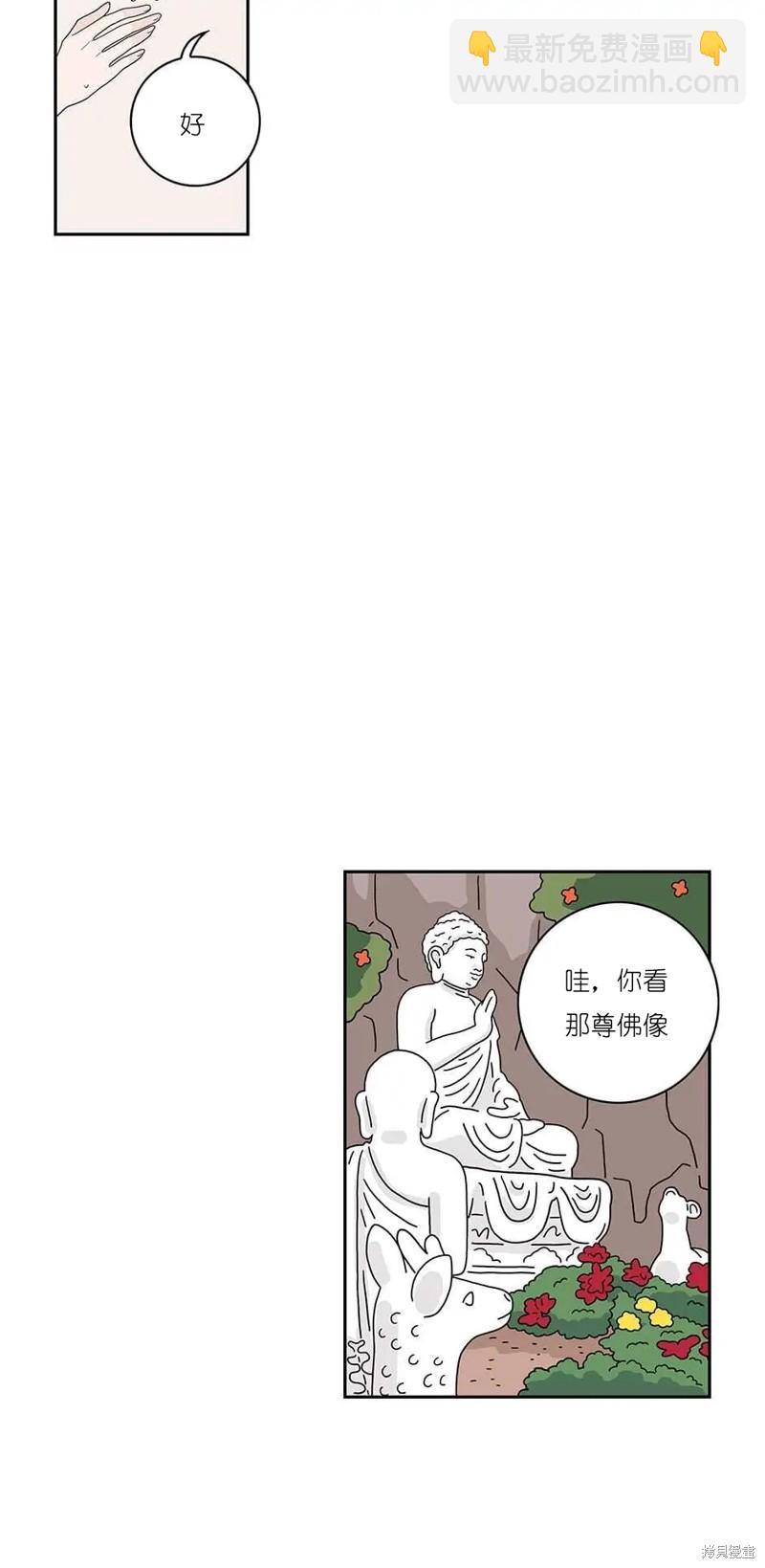 《玩具综合体》番外 3 第8页