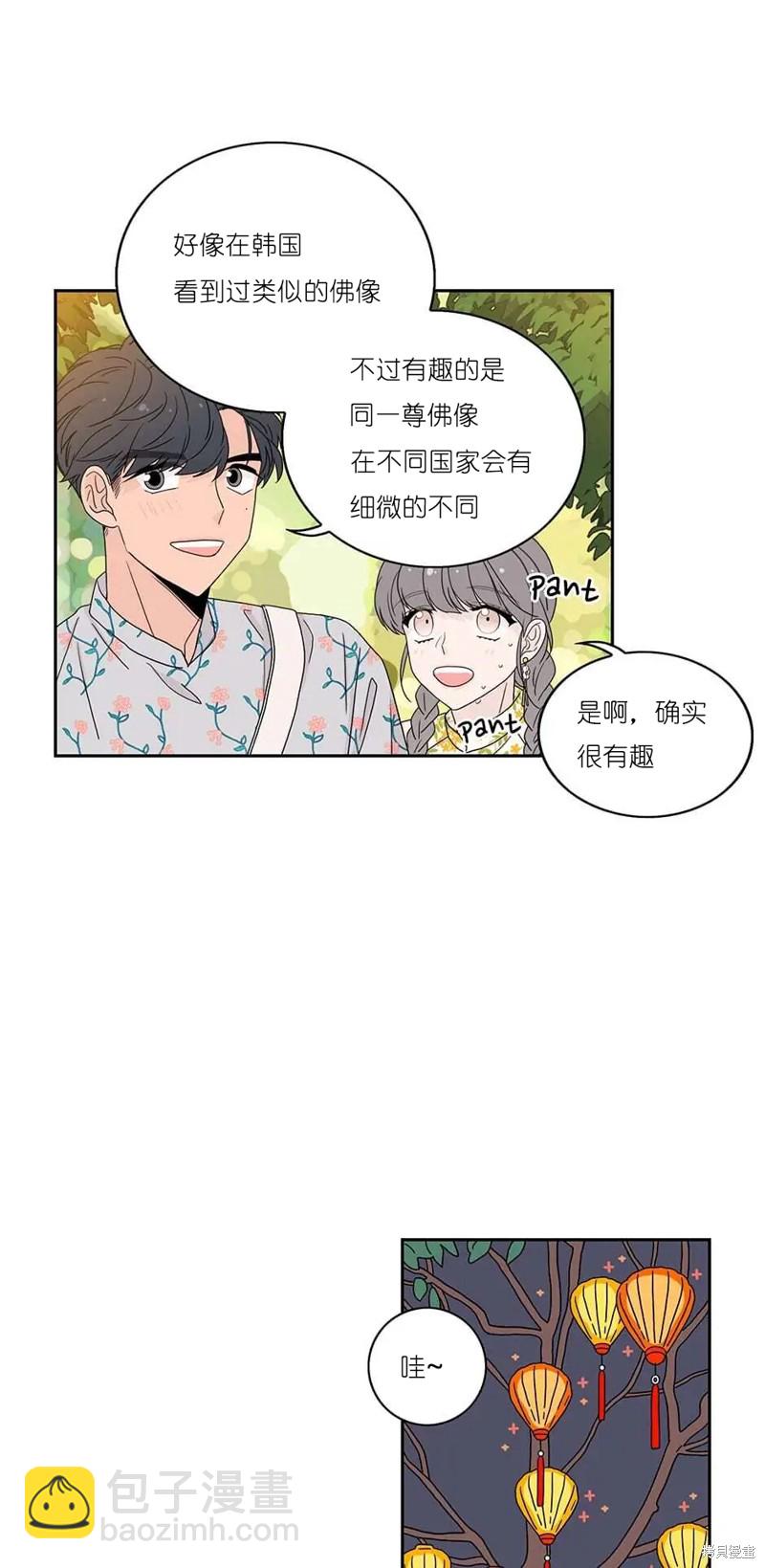 《玩具综合体》番外 3 第9页