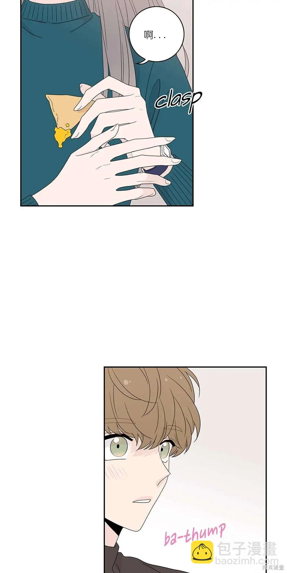 《玩具综合体》番外5 第10页