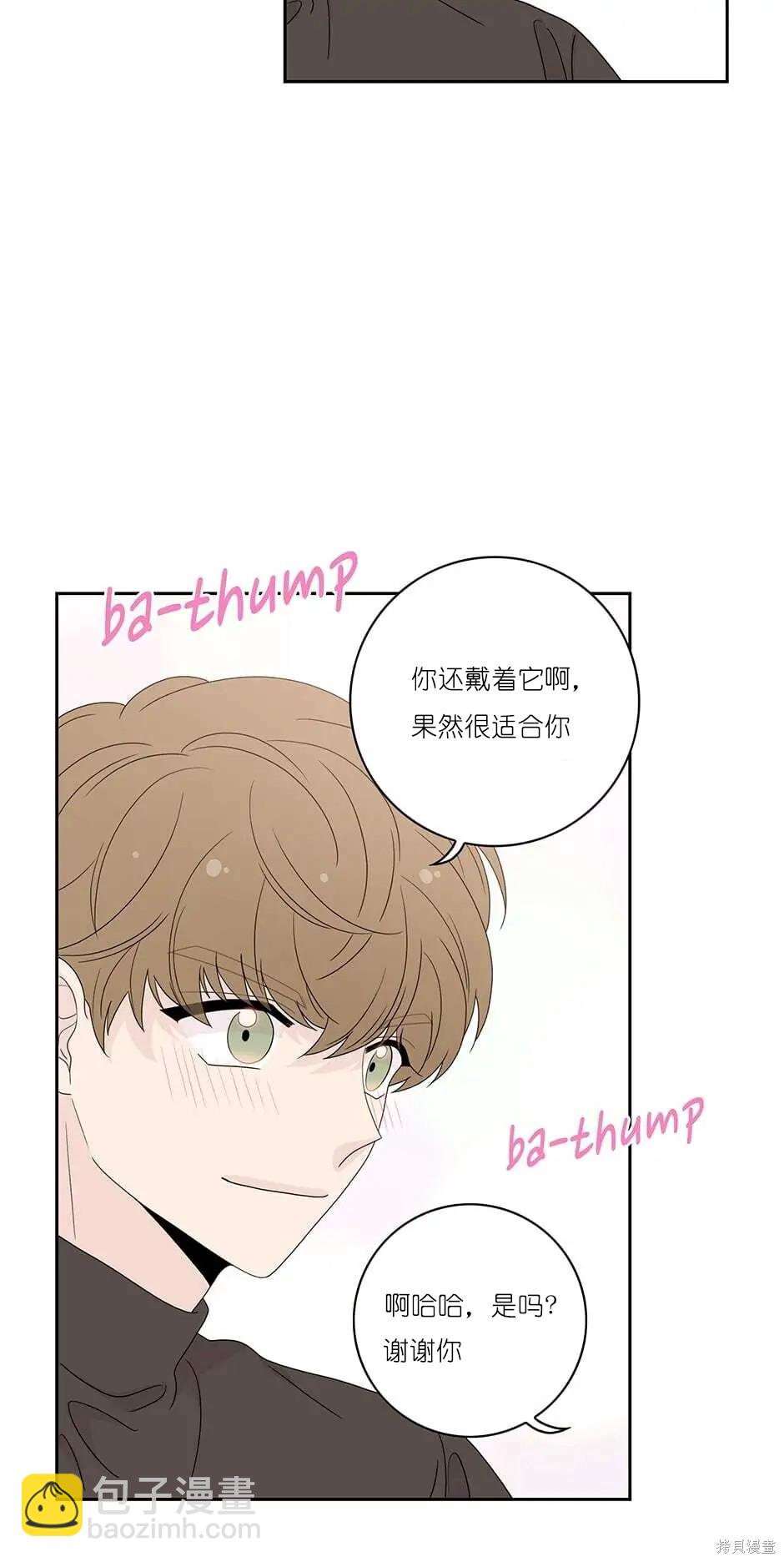 《玩具综合体》番外5 第11页