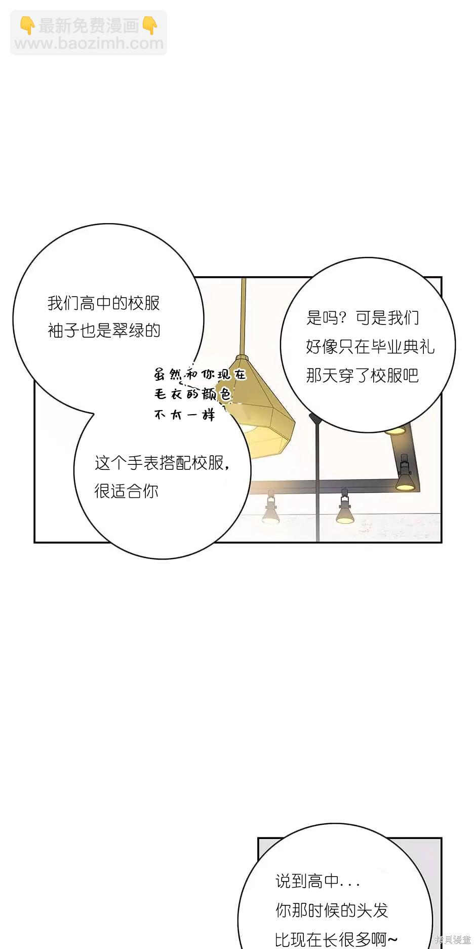 《玩具综合体》番外5 第12页