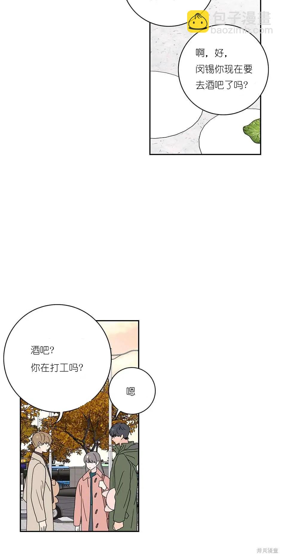 《玩具综合体》番外5 第16页
