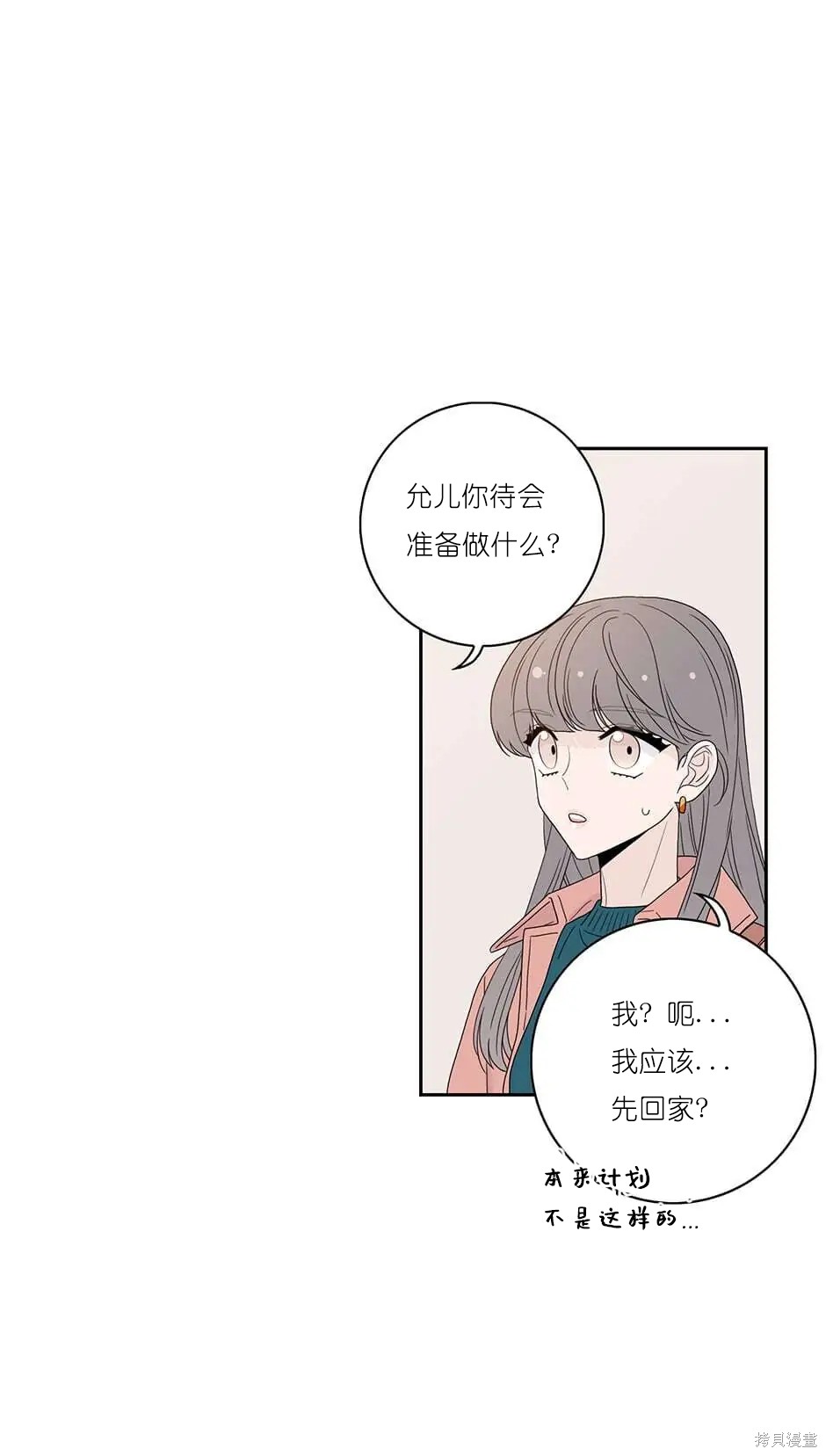 《玩具综合体》番外5 第17页