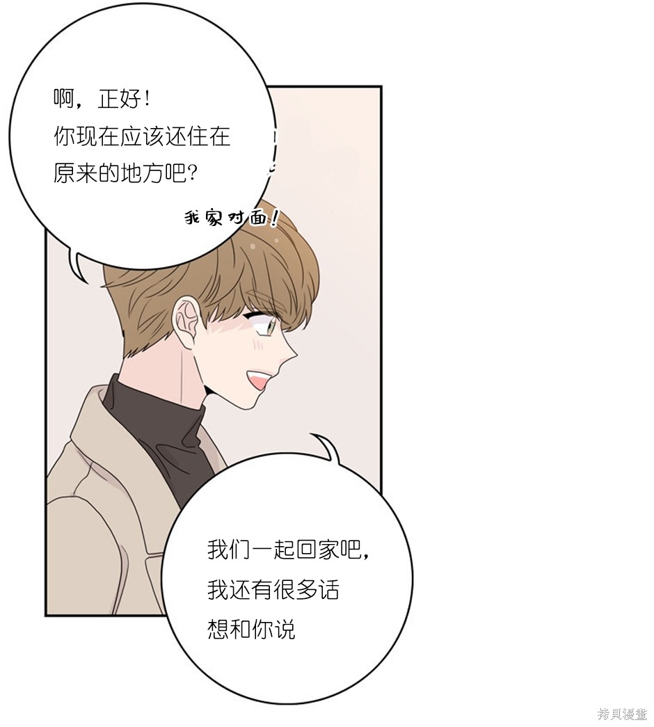 《玩具综合体》番外5 第18页