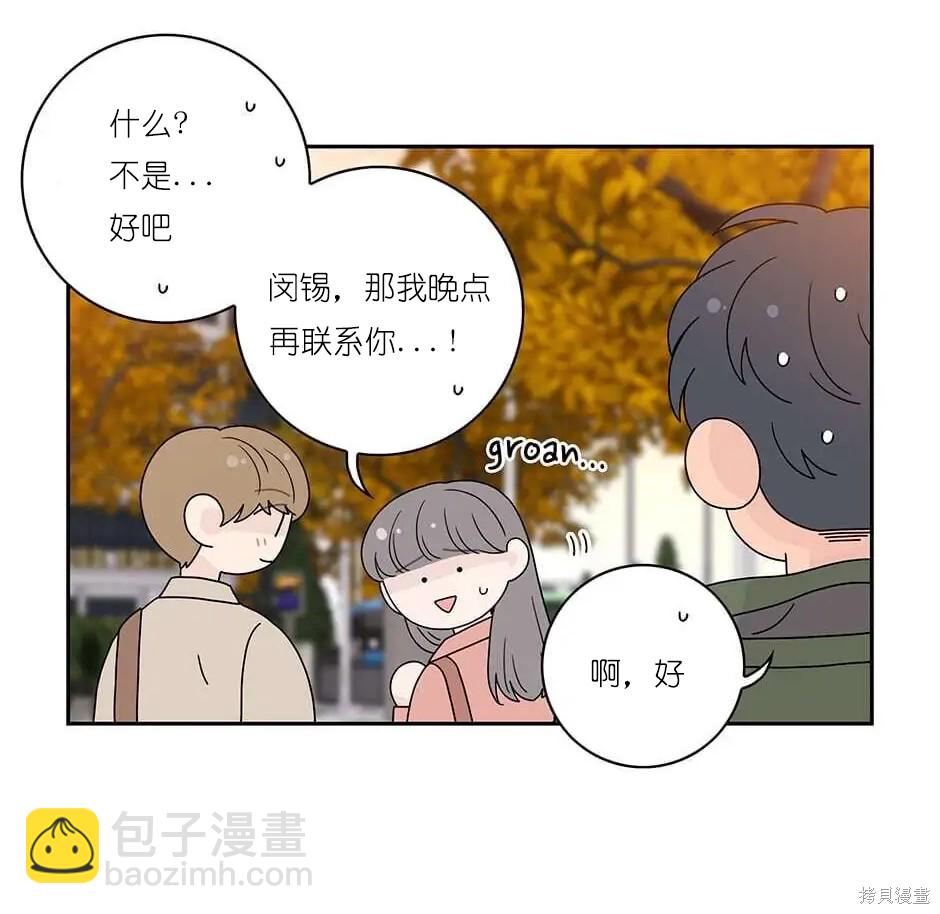 《玩具综合体》番外5 第19页