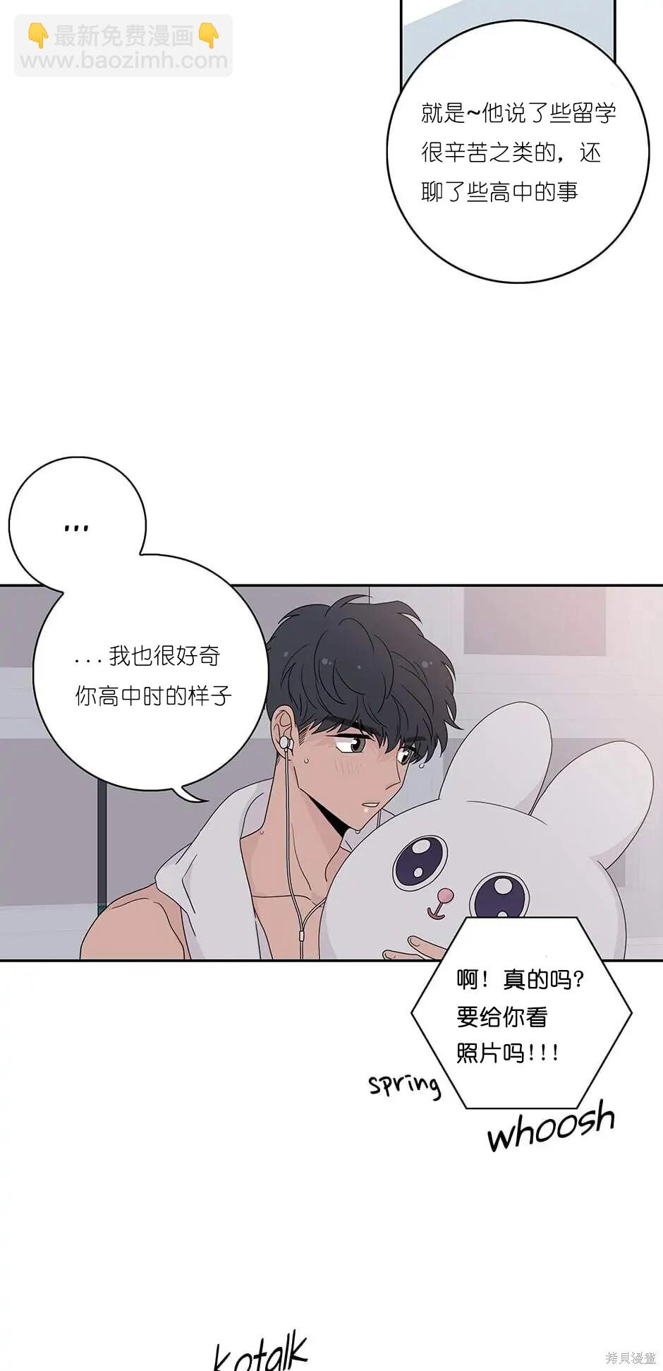 《玩具综合体》番外5 第24页