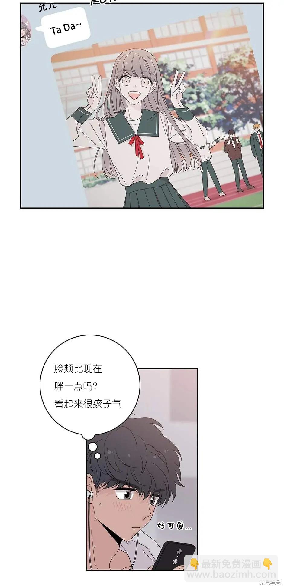 《玩具综合体》番外5 第25页