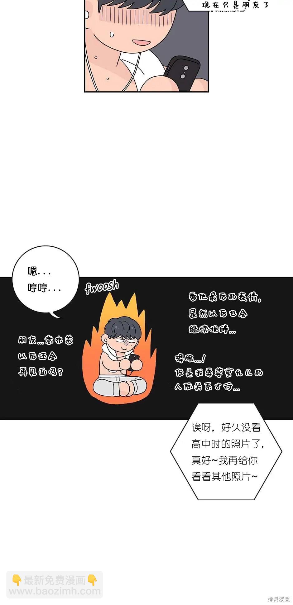 《玩具综合体》番外5 第27页