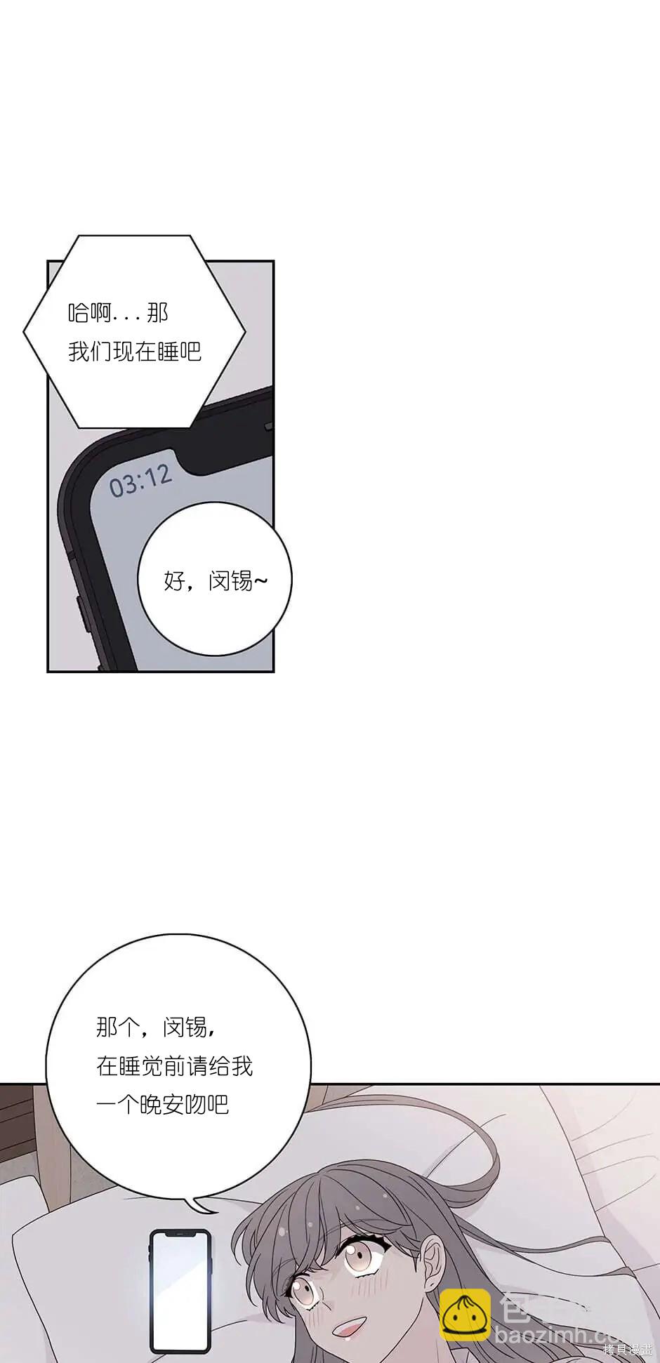 《玩具综合体》番外5 第28页