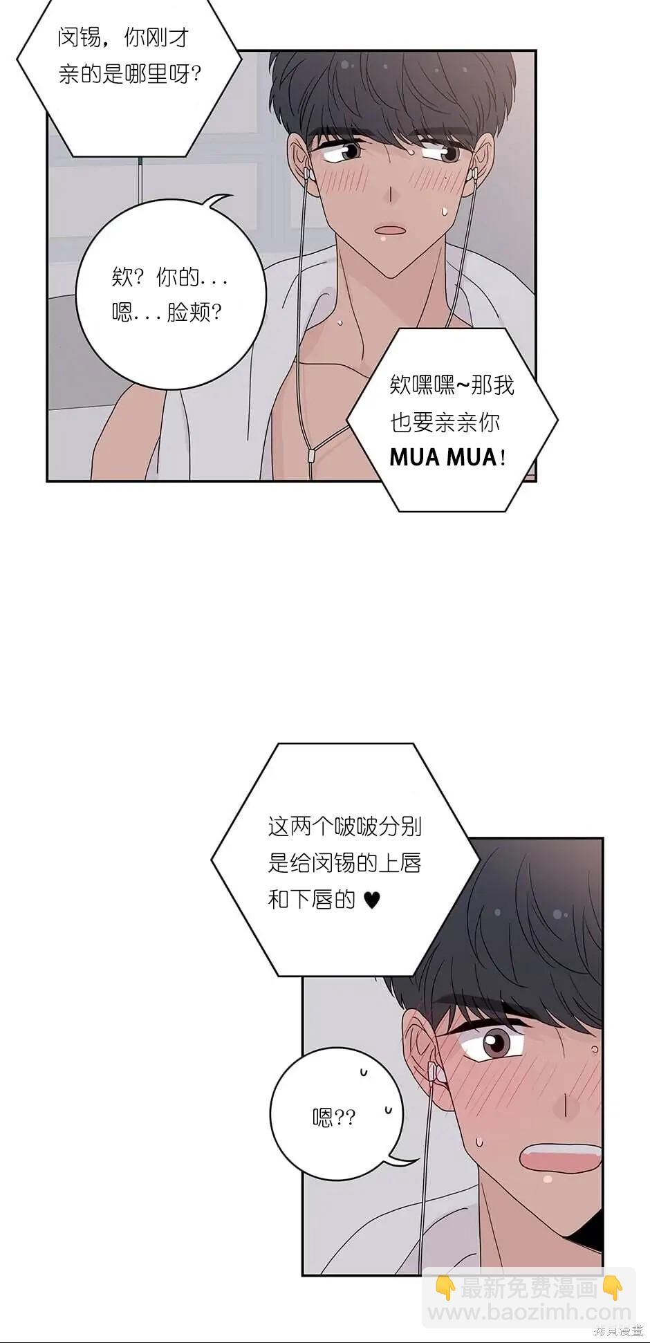 《玩具综合体》番外5 第30页