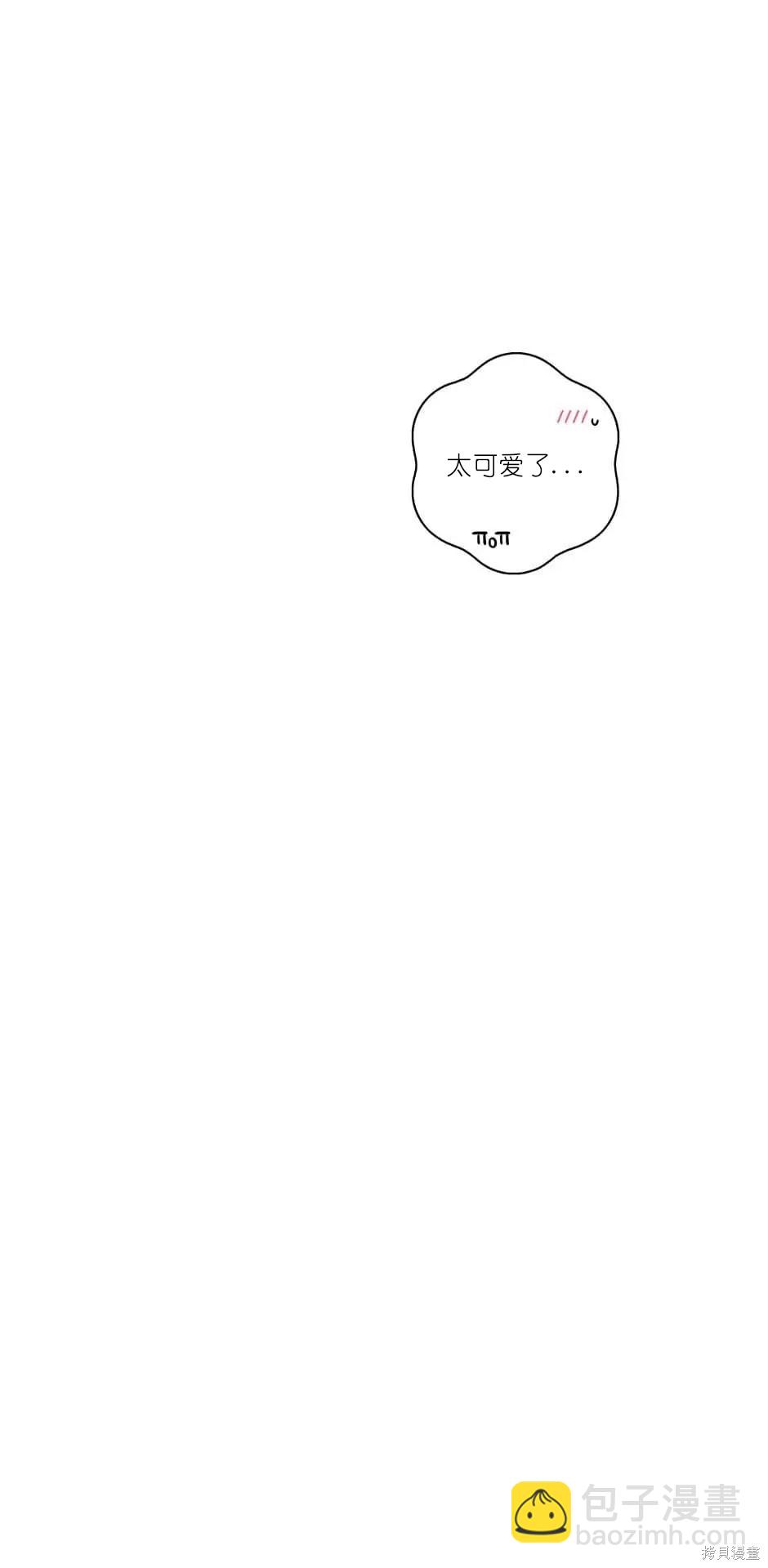 《玩具综合体》番外5 第32页