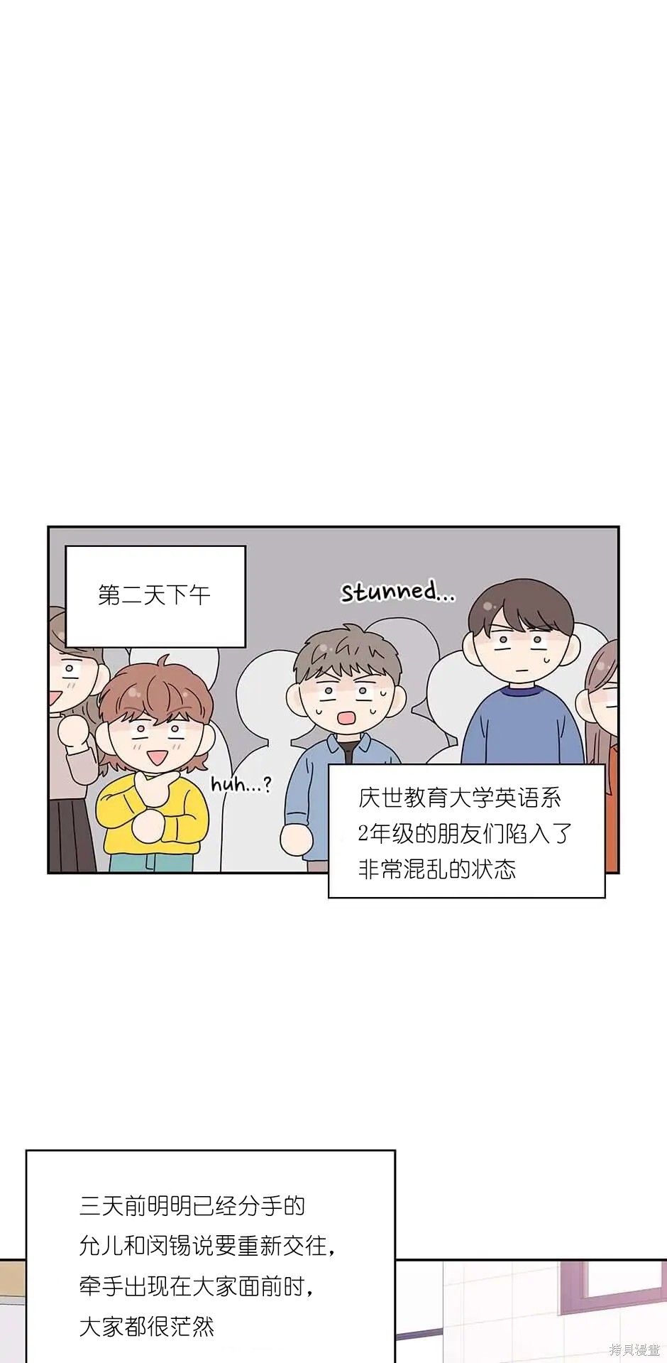 《玩具综合体》番外5 第33页