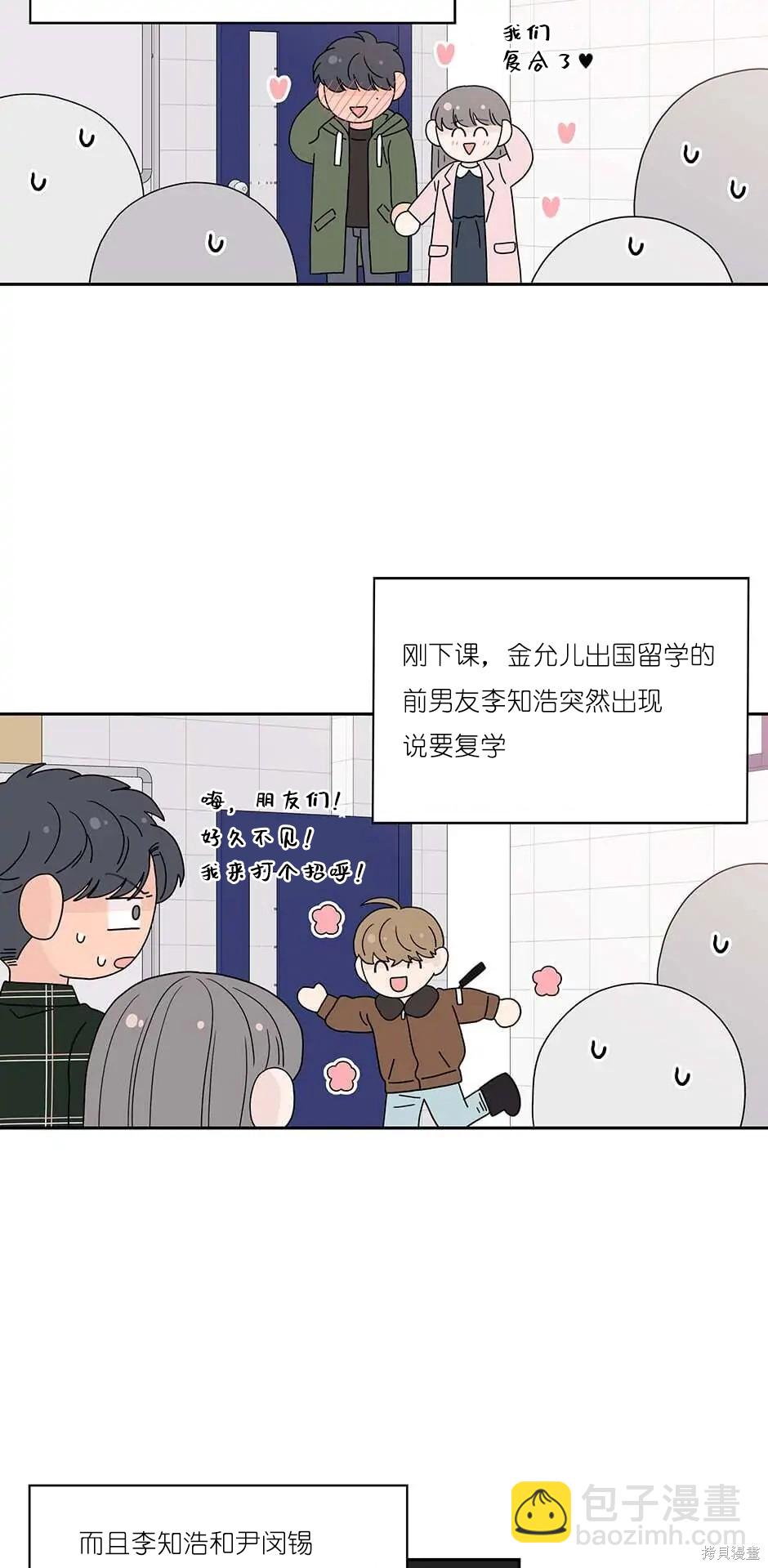 《玩具综合体》番外5 第34页