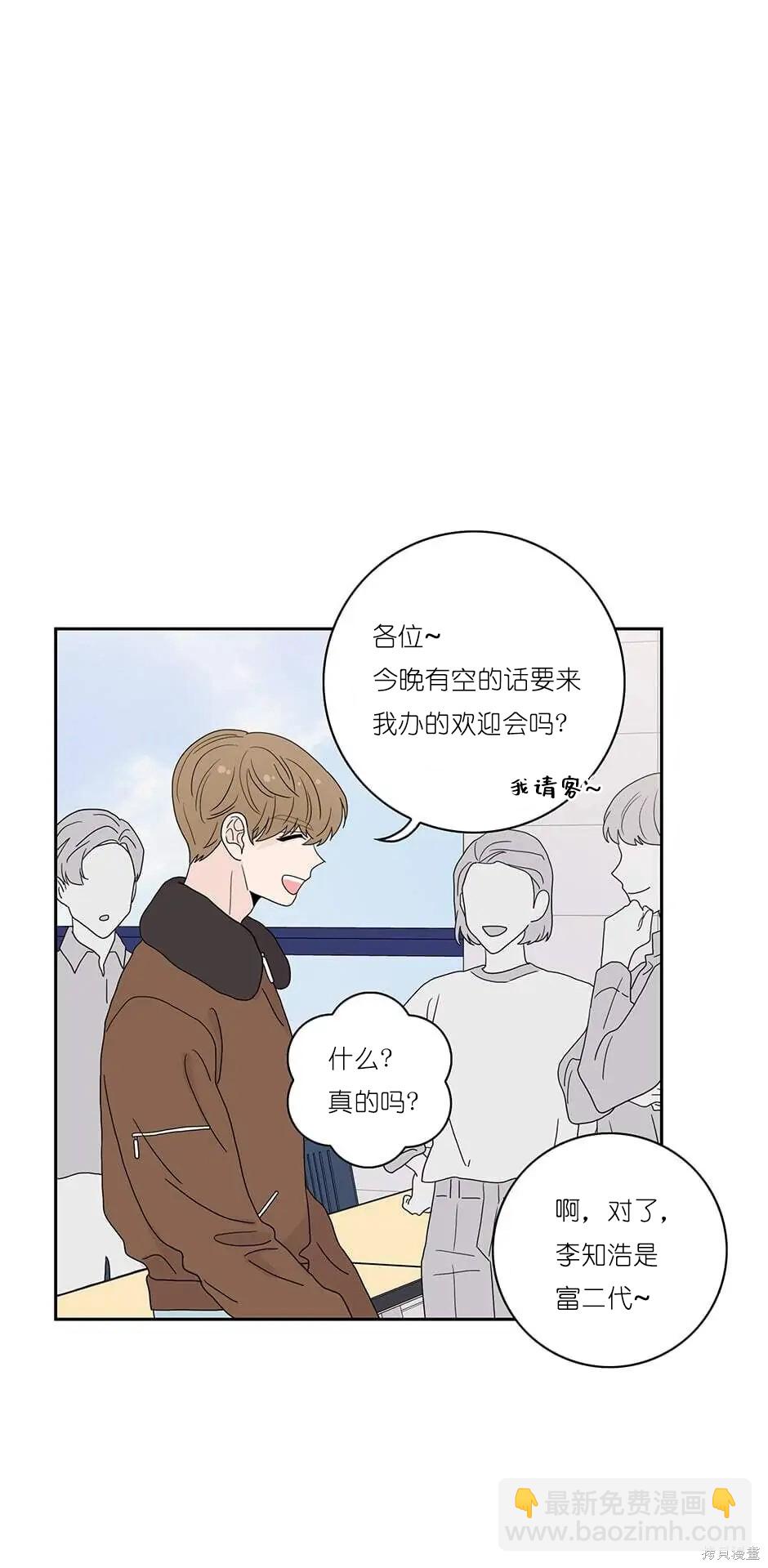 《玩具综合体》番外5 第36页