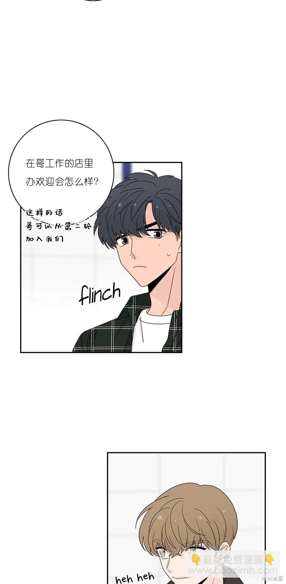 《玩具综合体》番外5 第38页