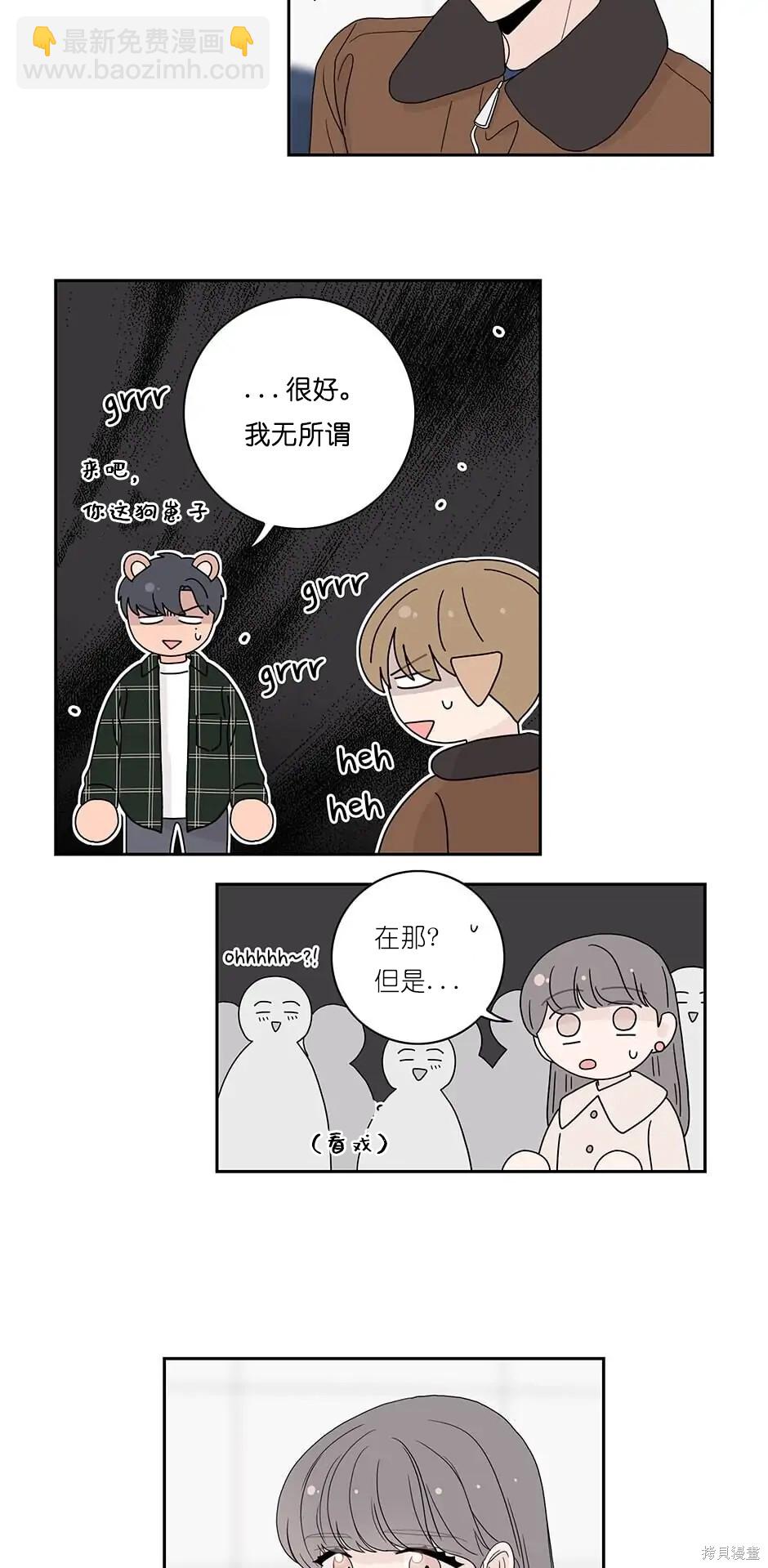 《玩具综合体》番外5 第39页