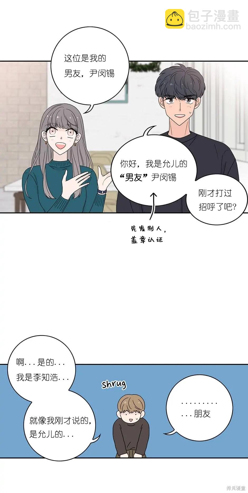 《玩具综合体》番外5 第3页