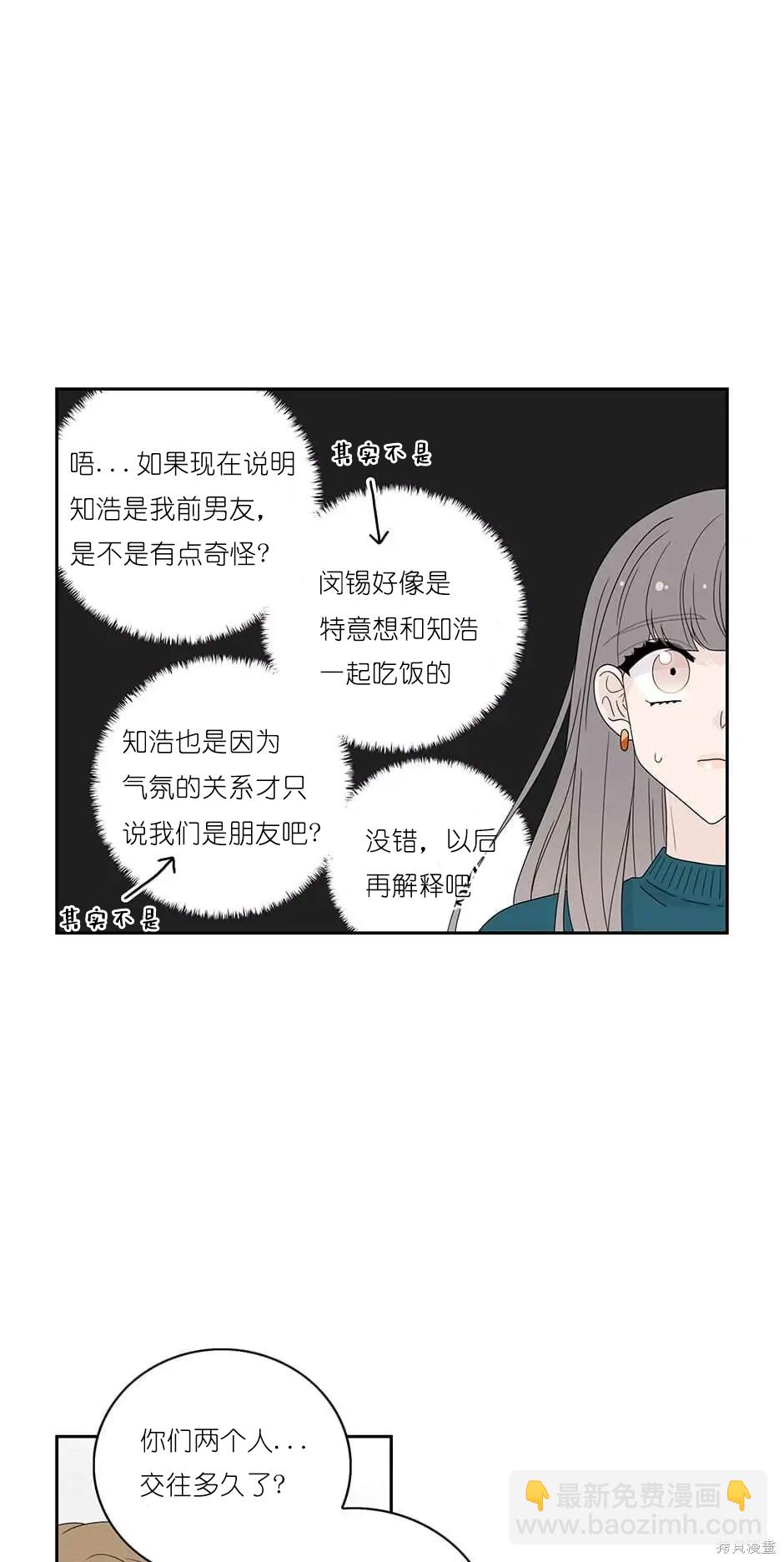 《玩具综合体》番外5 第4页