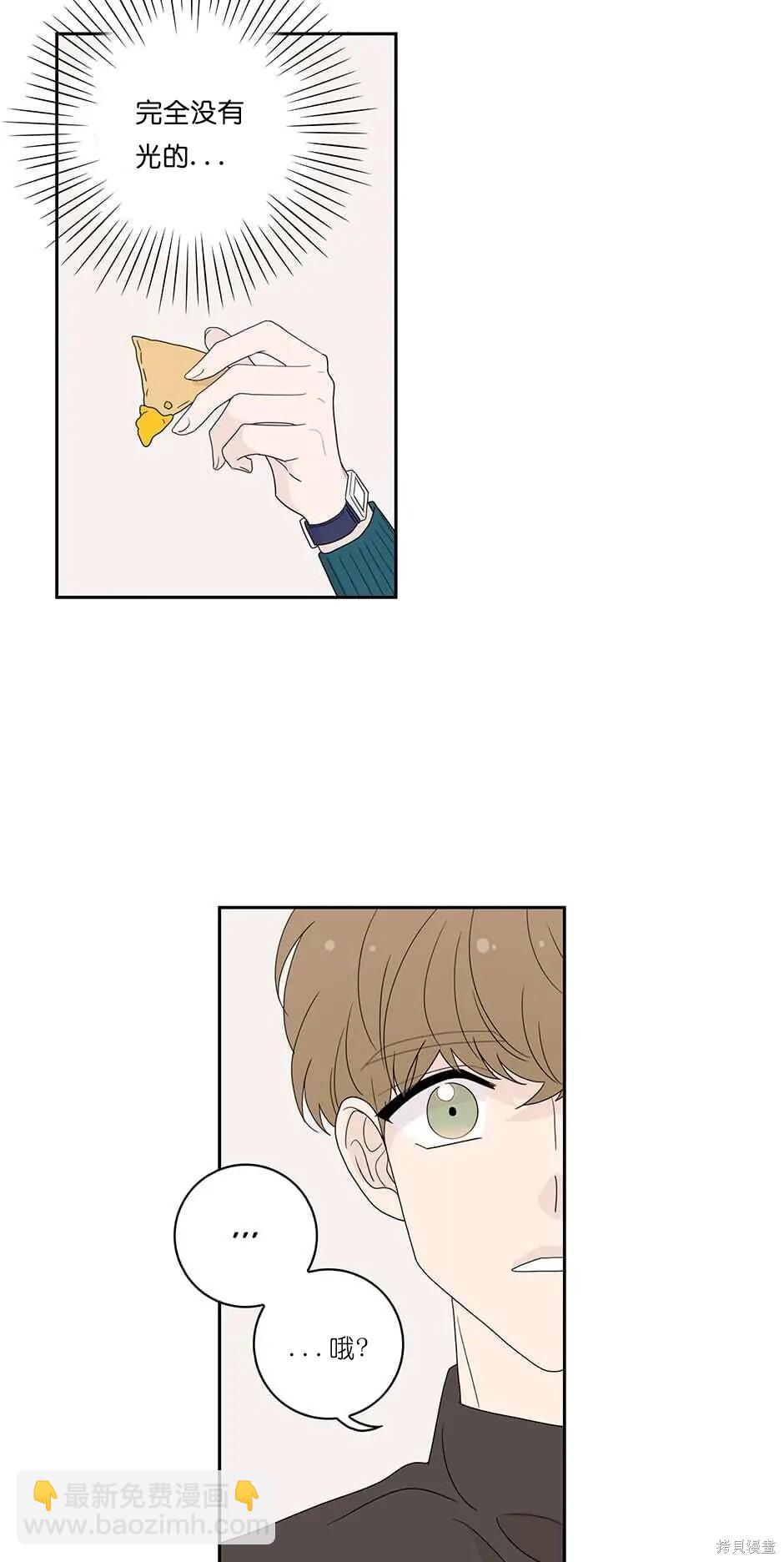 《玩具综合体》番外5 第8页