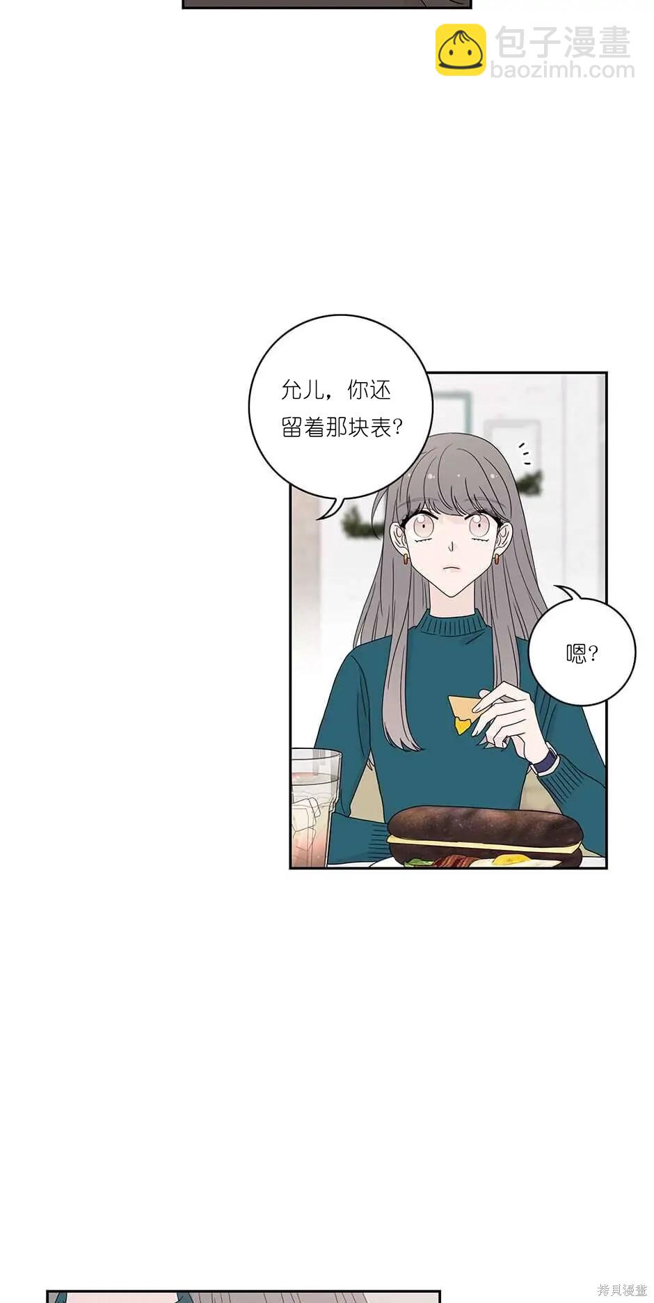 《玩具综合体》番外5 第9页