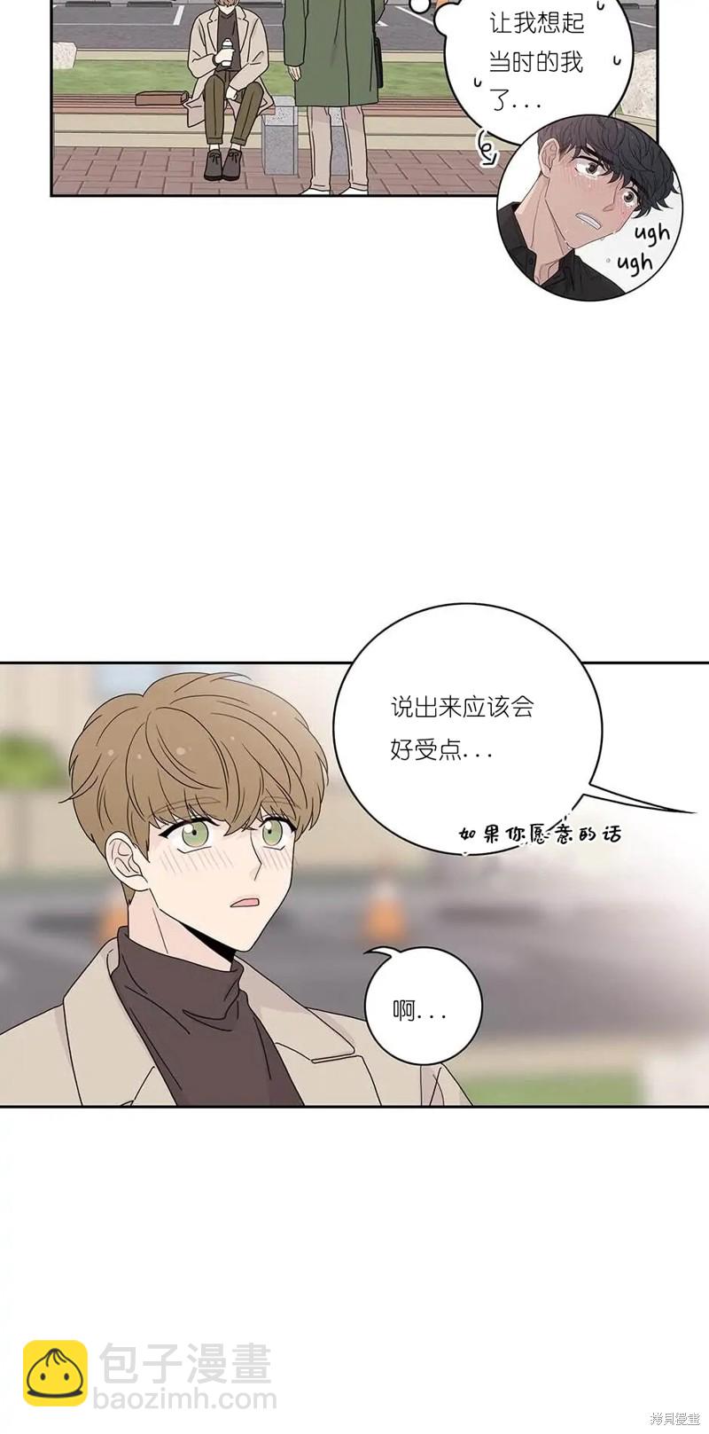 《玩具综合体》番外4 第10页