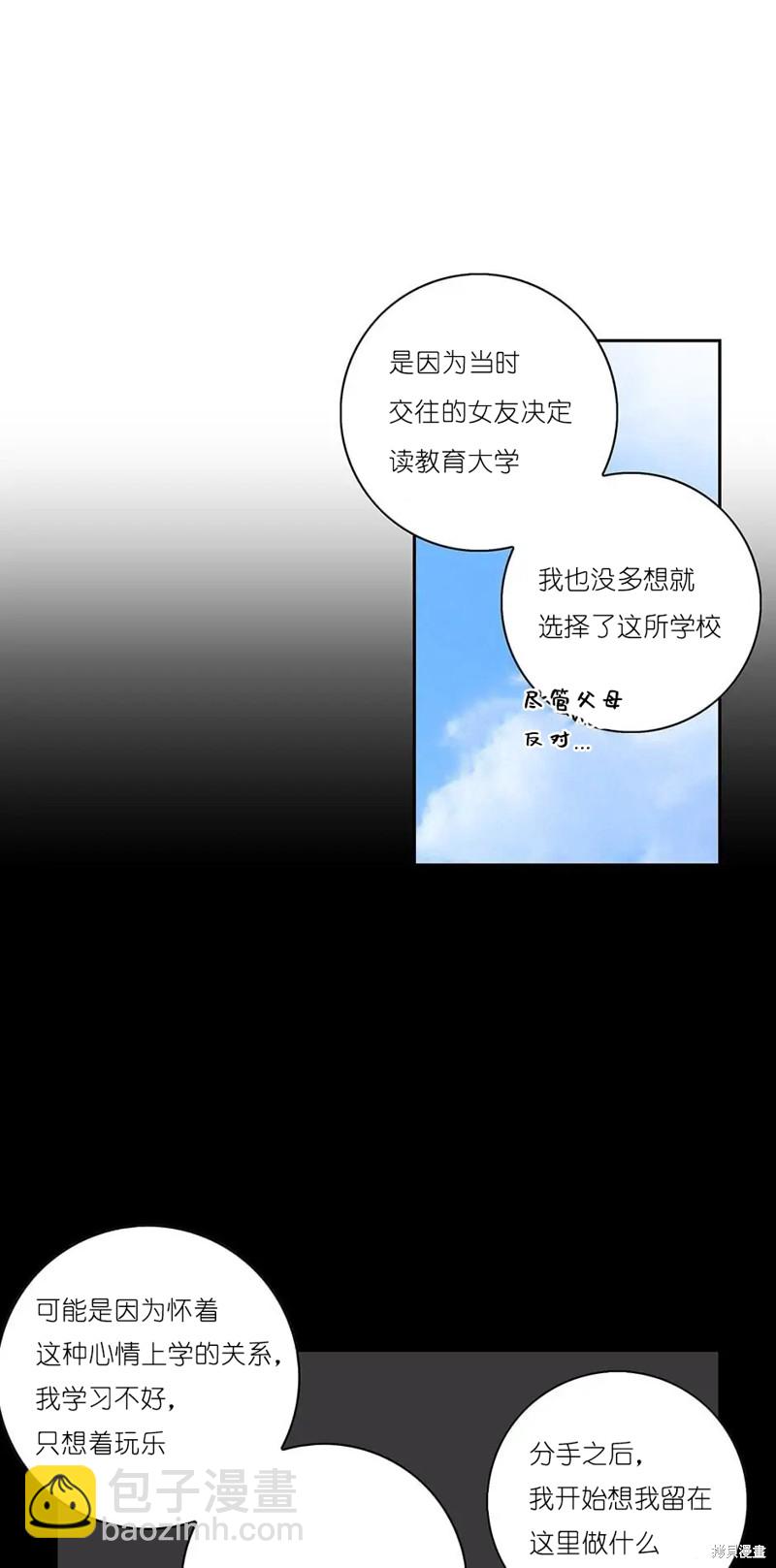 《玩具综合体》番外4 第12页