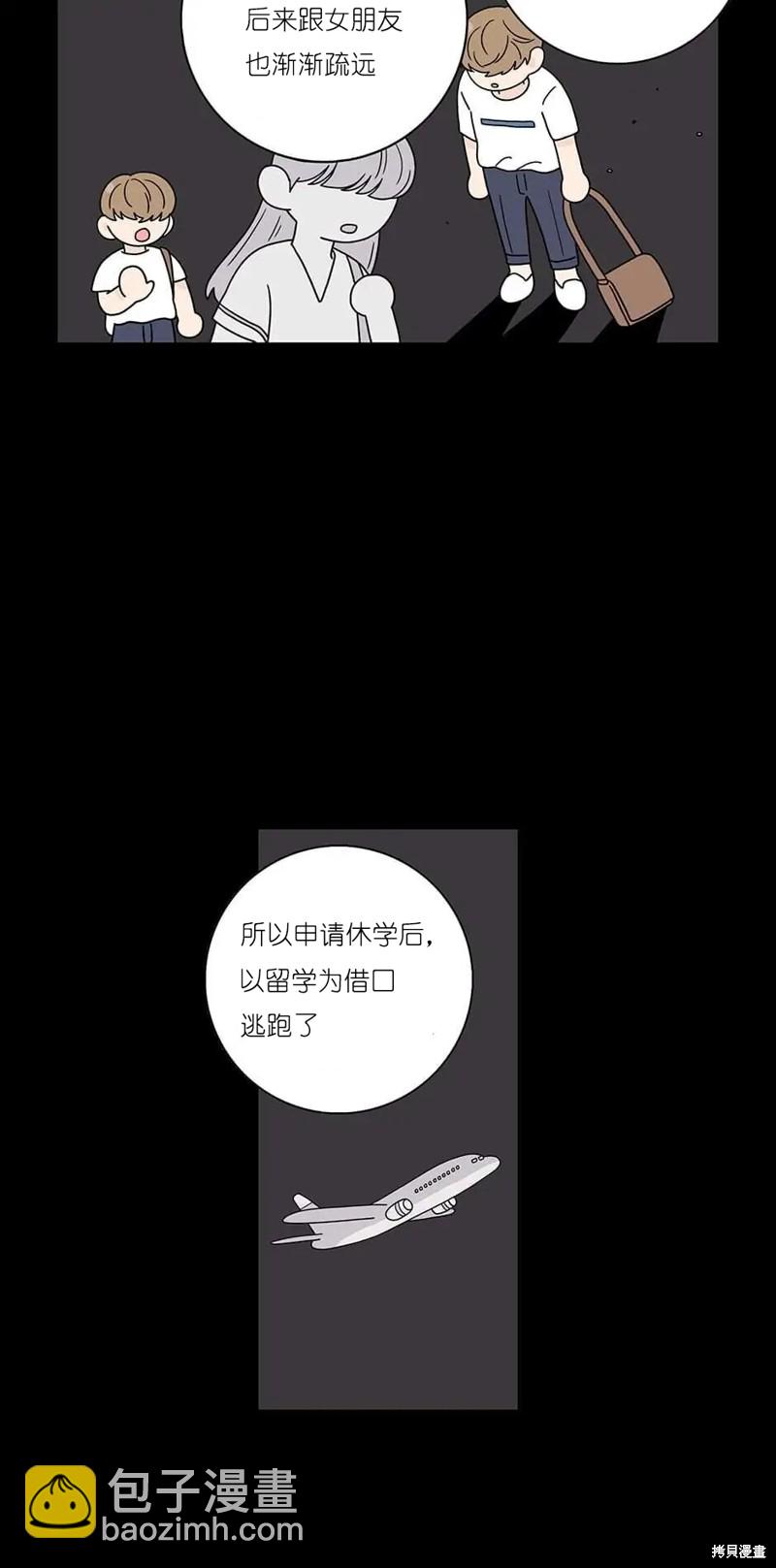 《玩具综合体》番外4 第13页