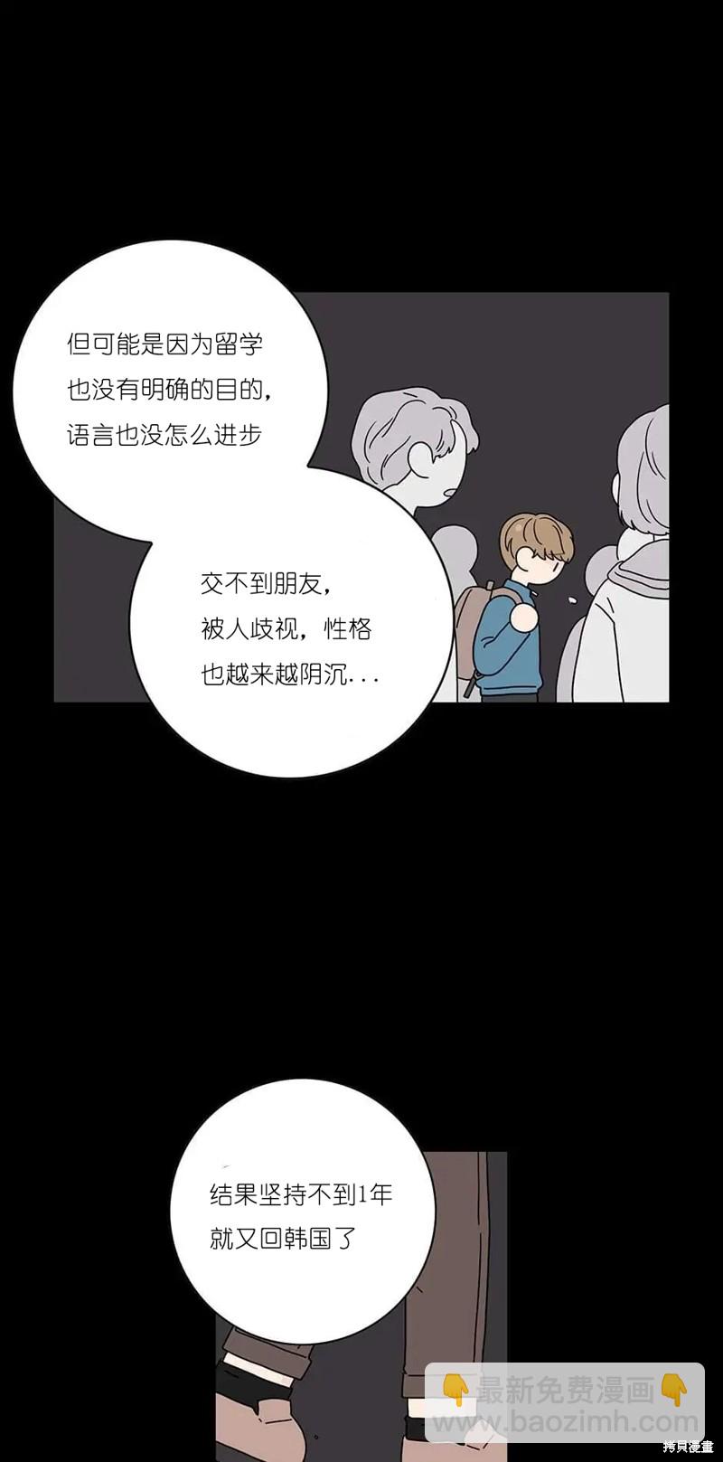 《玩具综合体》番外4 第14页