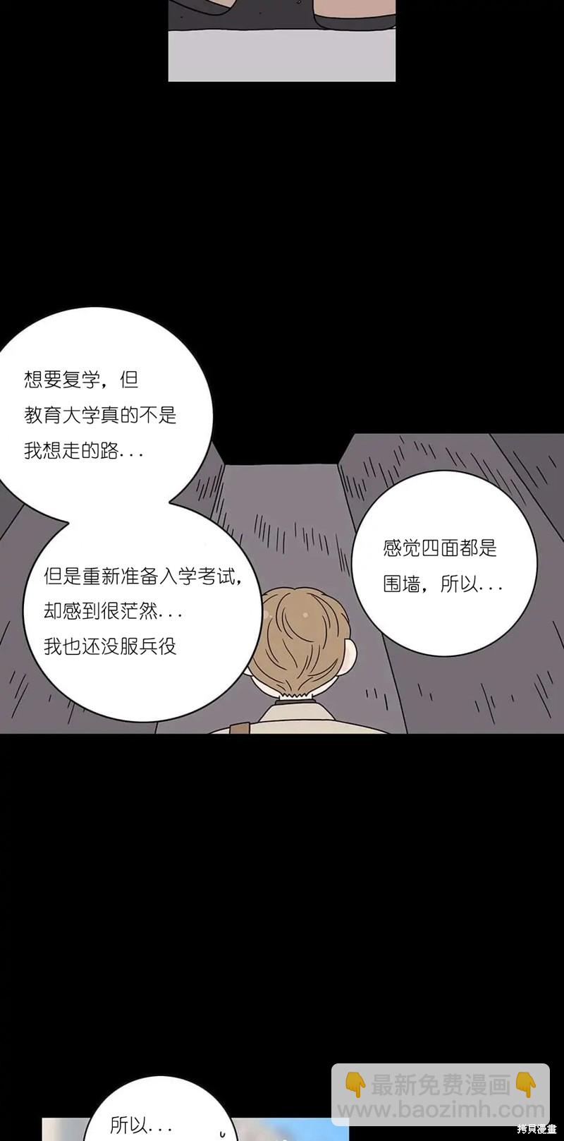 《玩具综合体》番外4 第15页
