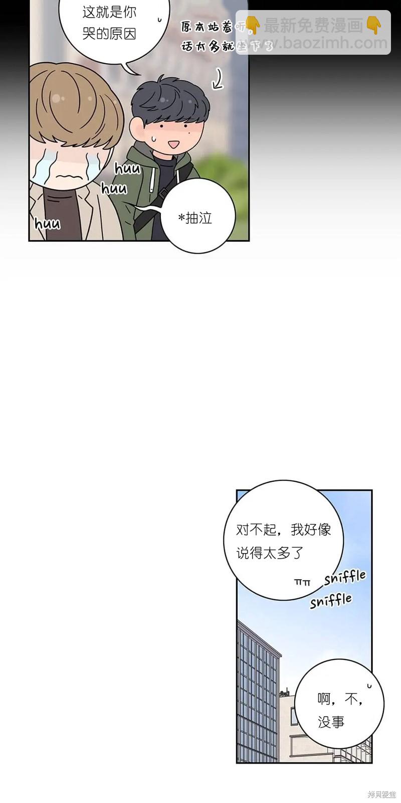 《玩具综合体》番外4 第16页