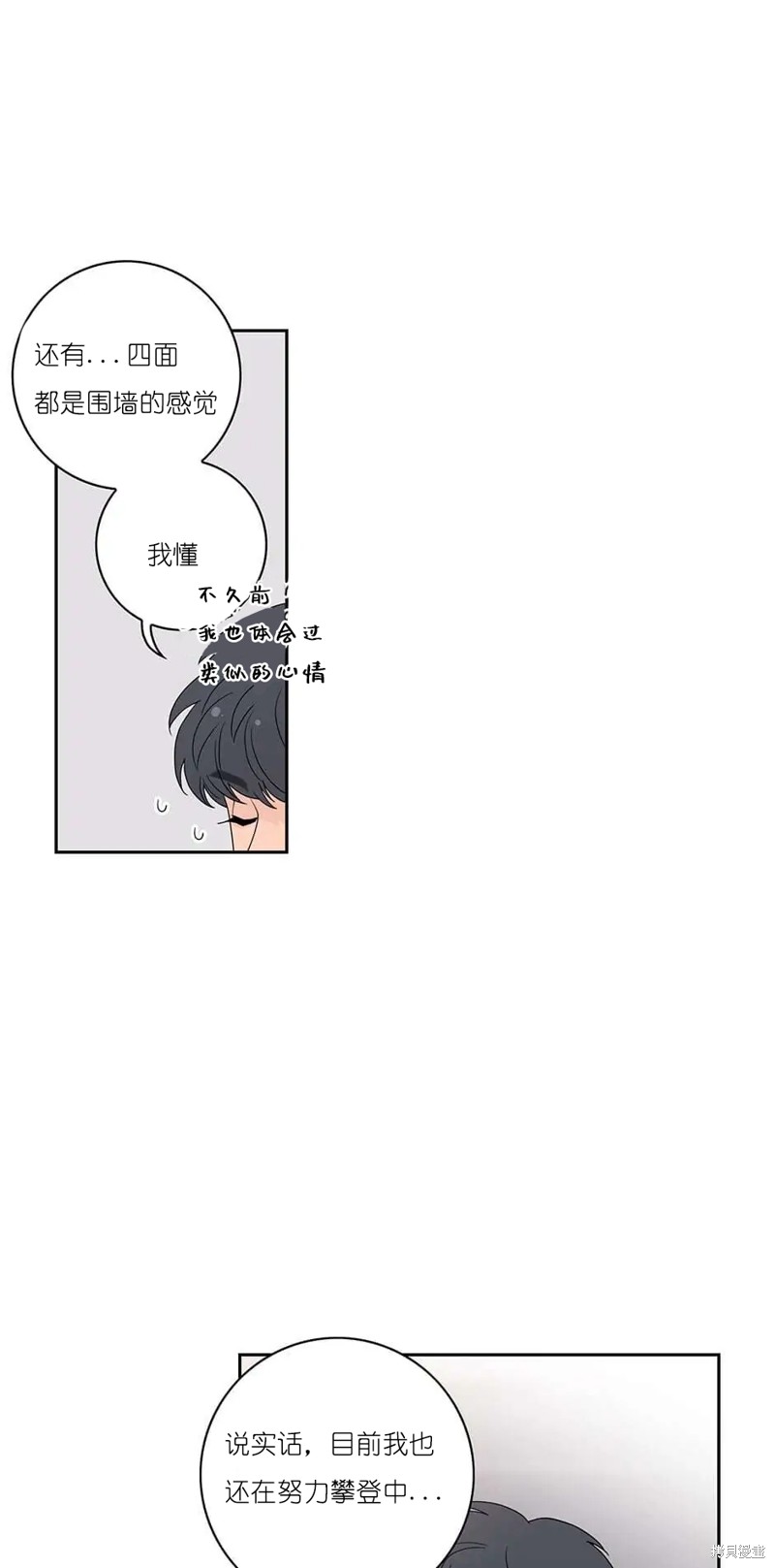 《玩具综合体》番外4 第17页